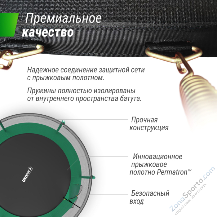 Батут Unix Line Supreme Basic 8 ft (green)