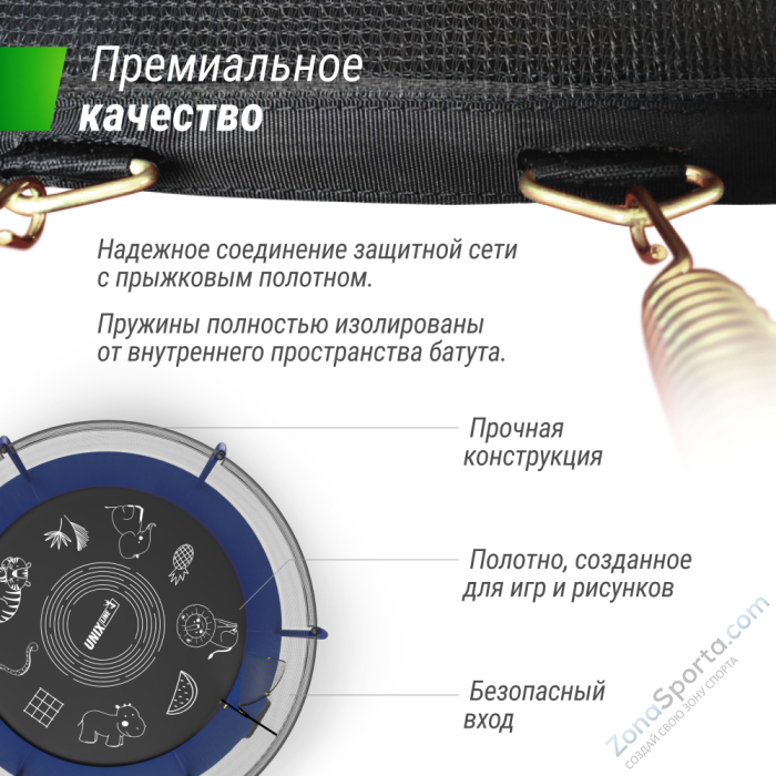 Батут UNIX line Supreme Game 8 ft (blue) TRUSUG8BL