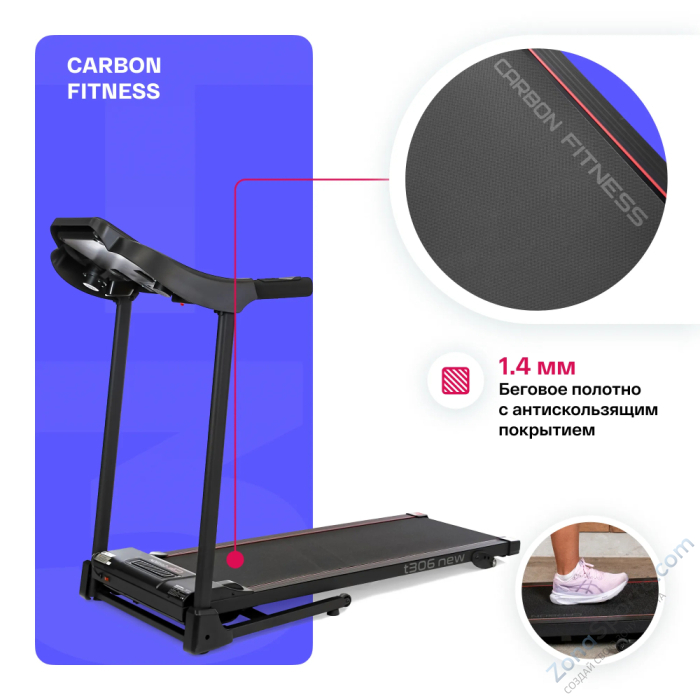 Беговая дорожка домашняя Carbon Fitness T306 New