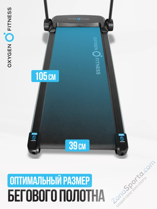 Беговая дорожка домашняя Oxygen Fitness Niobi
