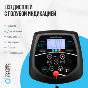 Беговая дорожка домашняя Oxygen Fitness Revive C