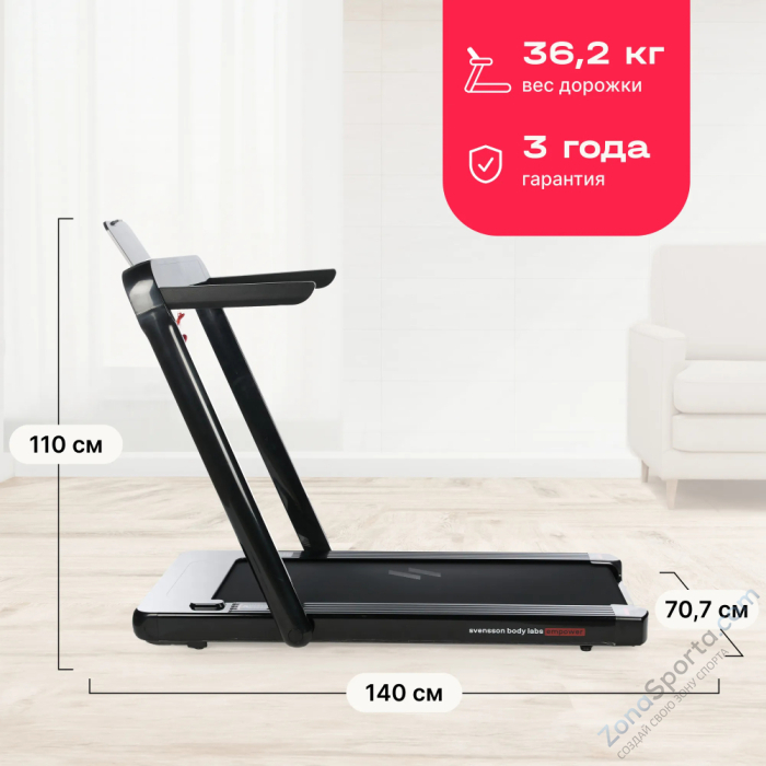 Беговая дорожка домашняя Svensson Body Labs Empower