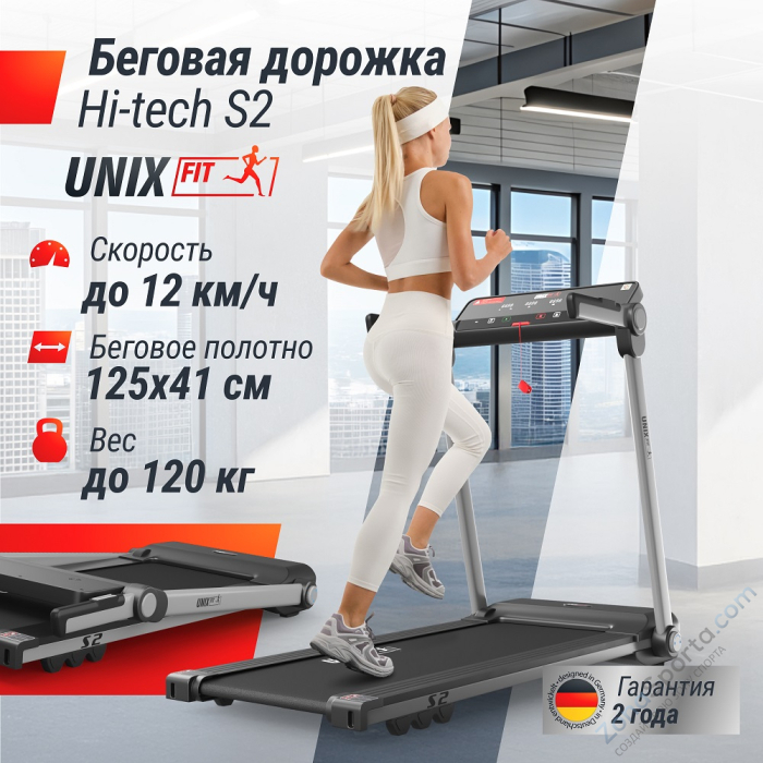 Беговая дорожка Unix Fit Hi-tech S2 Metallic