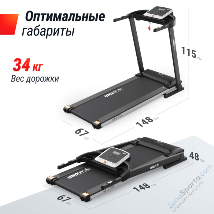 Беговая дорожка Unix Fit ST-570S