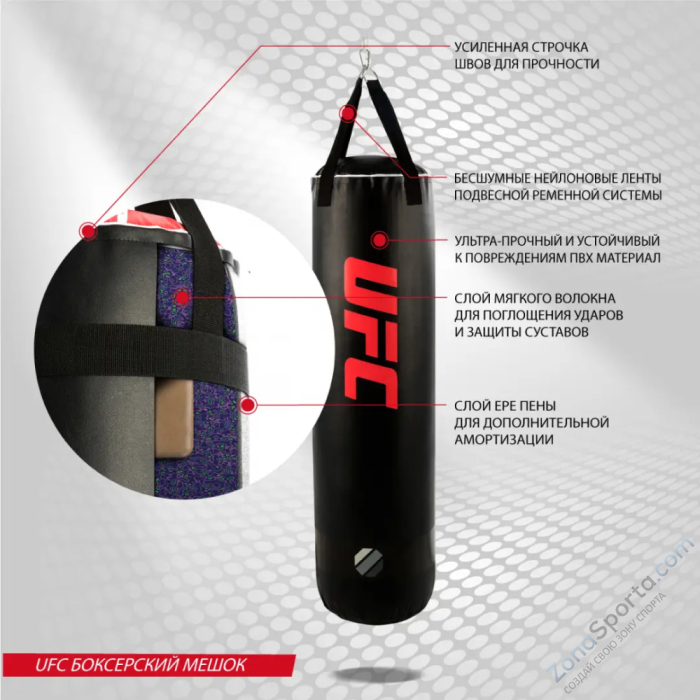 Боксерский мешок MMA 36 кг с наполнителем UFC