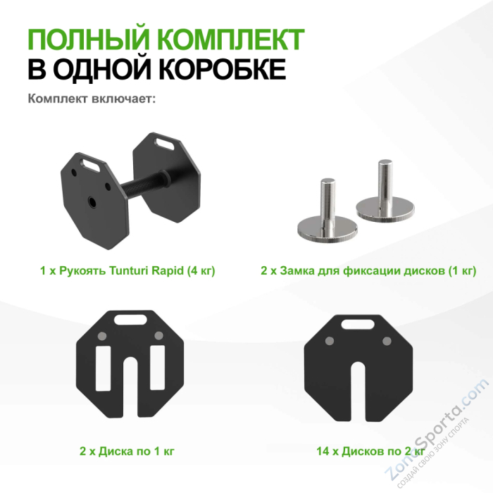 Гантель наборная Tunturi Rapid с быстрой сменой веса, 36 кг