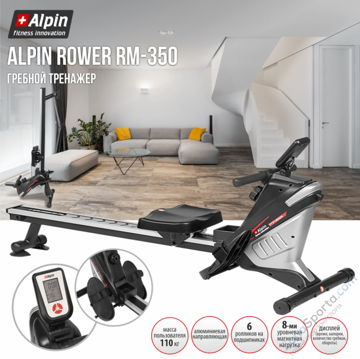 Гребной тренажер Alpin Rower RM-350