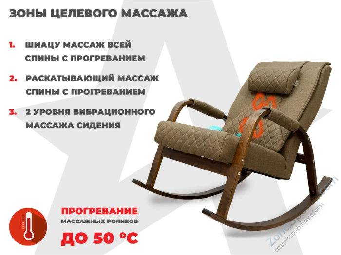 Массажное кресло качалка OTO Dance+ Шоколад