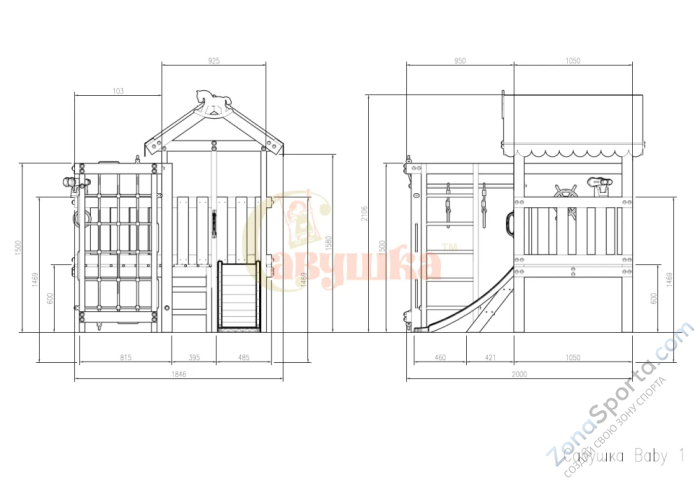 Игровой комплекс Савушка Baby 1 розовый