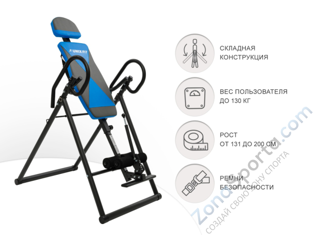 Инверсионный стол Unix Fit IV-120