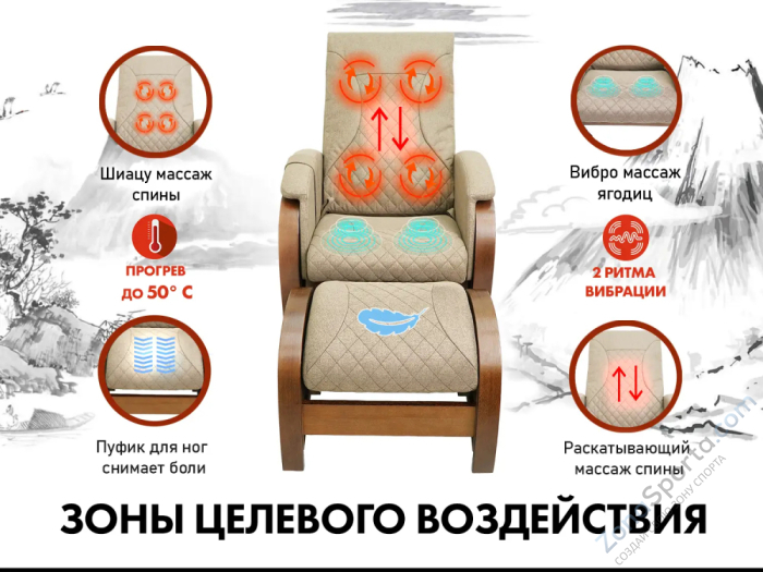 Кресло-качалка (маятник) с массажем Fujimo Balance 2 Бежевый с пуфом