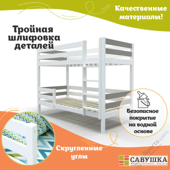 Кровать детская двухъярусная Савушка-01 90х200 капучино
