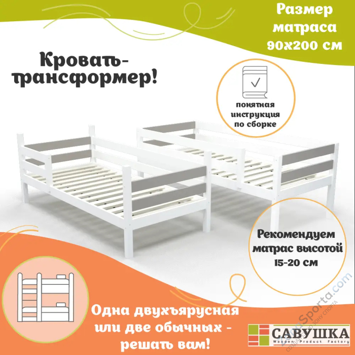 Кровать детская двухъярусная Савушка-01 90х200 серая