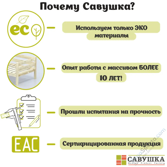 Кровать-домик Савушка-06 двухъярусная 80х160 White (белый)