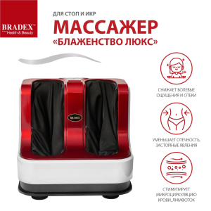 Массажёр для стоп и икр Блаженство Люкс