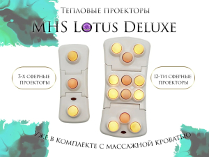 Массажная кровать Lotus Deluxe R-518