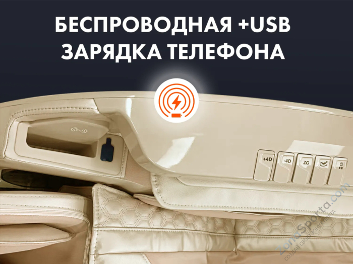 Массажный комплекс Oto Centurion Pro Zen CN-01 Песочный