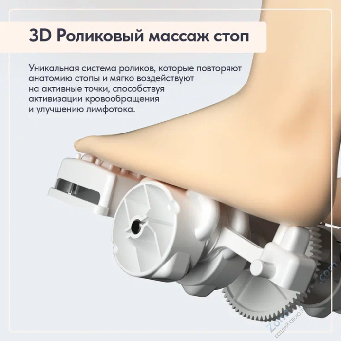 Массажное кресло Wallaby Bliss