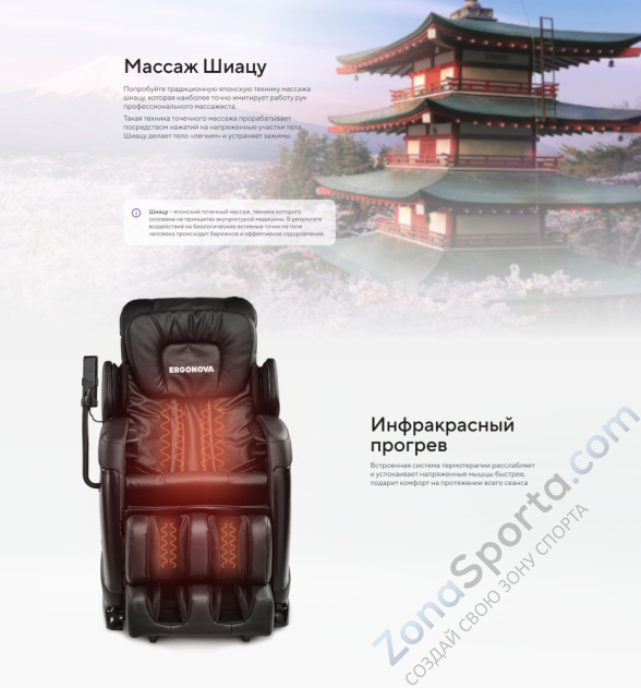 Массажное кресло Ergonova Organic 2 Beige