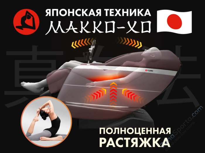 Массажное кресло Fujimo Flexor Business Edition Brown
