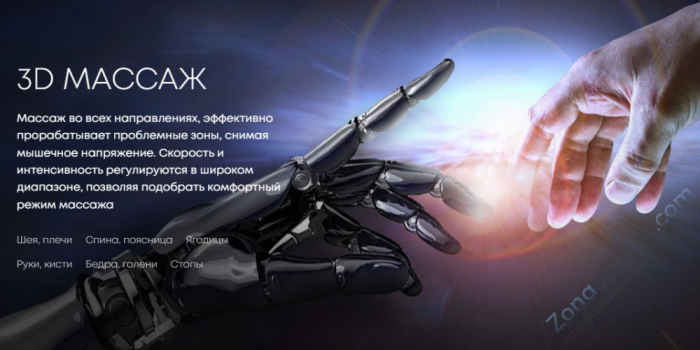 Массажное кресло iMassage 3D Enjoy Red/Gold