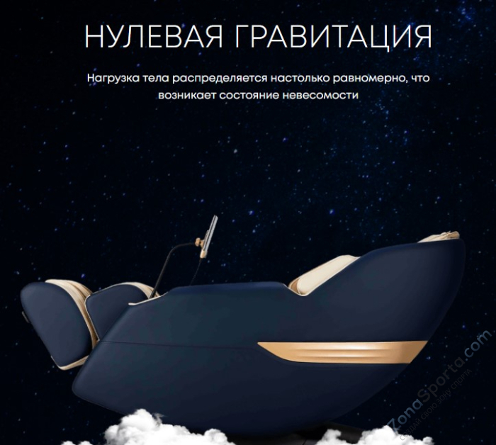 Массажное кресло iMassage Hybrid Grey/Gold