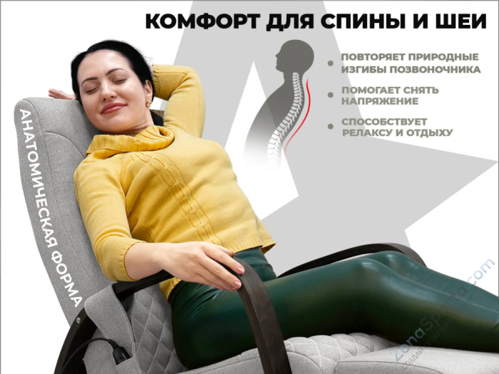 Массажное кресло-качалка RelaxaStar Celeste V Серый