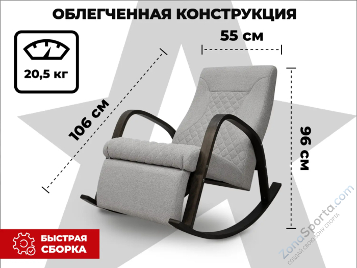 Массажное кресло-качалка RelaxaStar Celeste V Серый