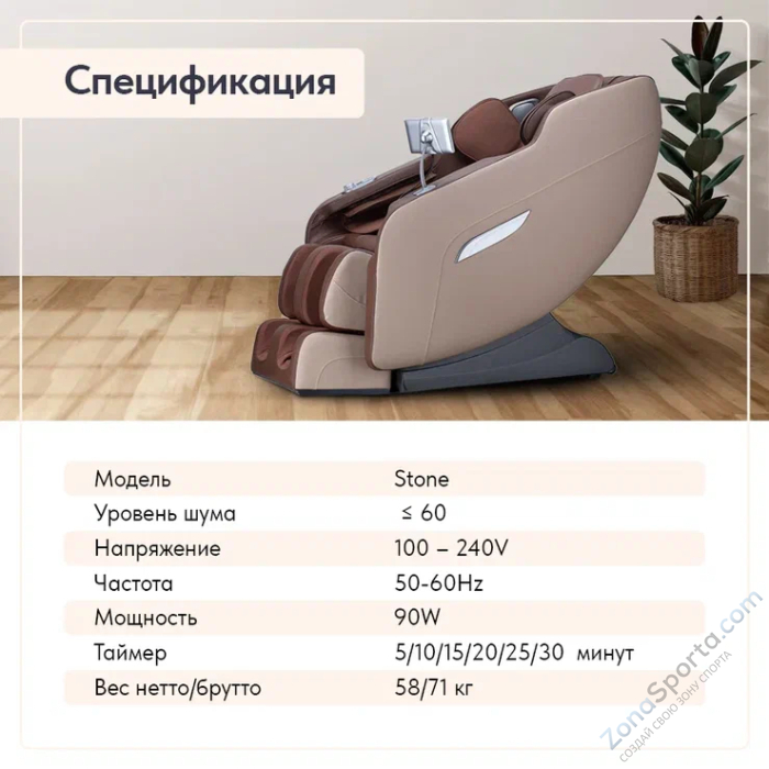 Массажное кресло Wallaby Stone