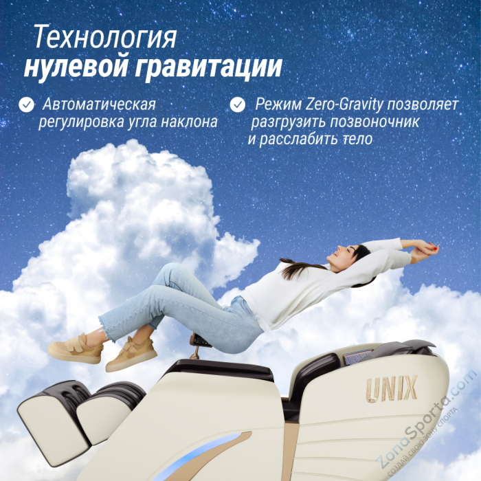 Массажное кресло Unix Med Adora Beige