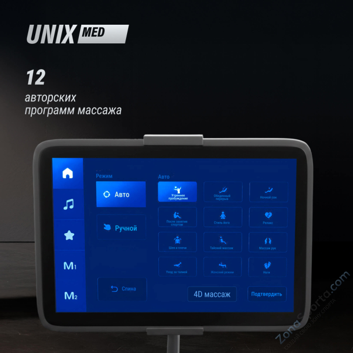 Массажное кресло Unix Med Afelia Black