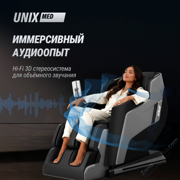 Массажное кресло Unix Med Afelia Black