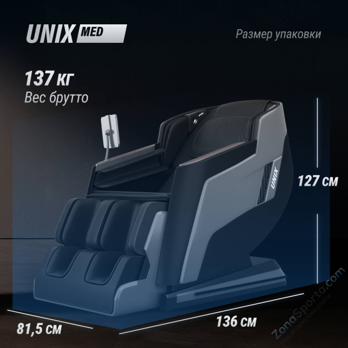 Массажное кресло Unix Med Afelia Black