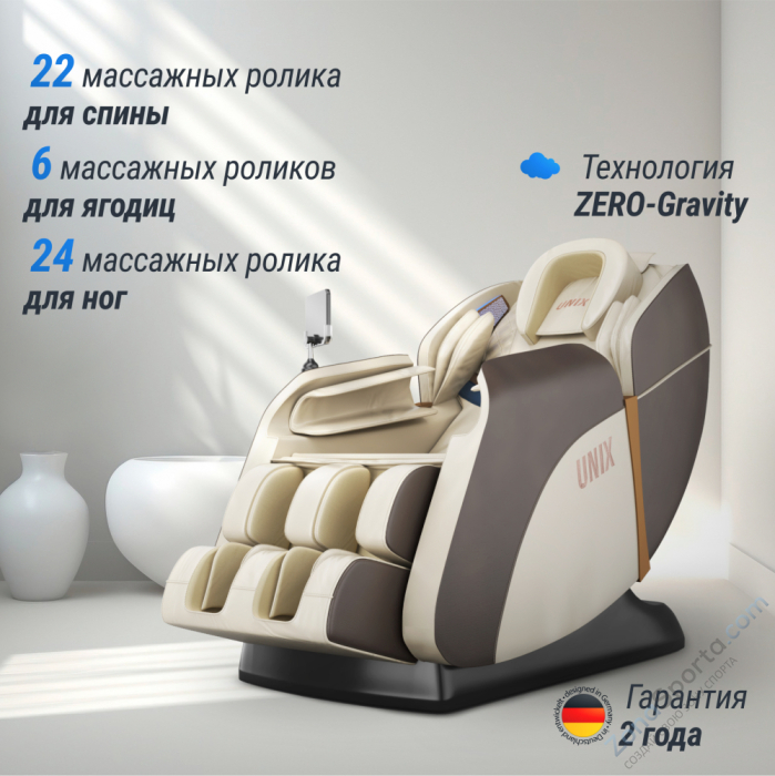 Массажное кресло Unix Med Amelia Beige