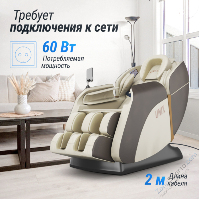 Массажное кресло Unix Med Amelia Beige
