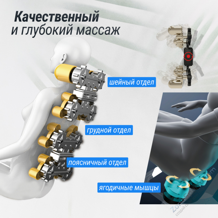 Массажное кресло Unix Med Amelia Beige