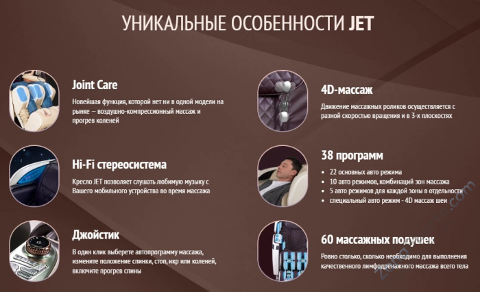 Массажное кресло US Medica Jet (шоколад)