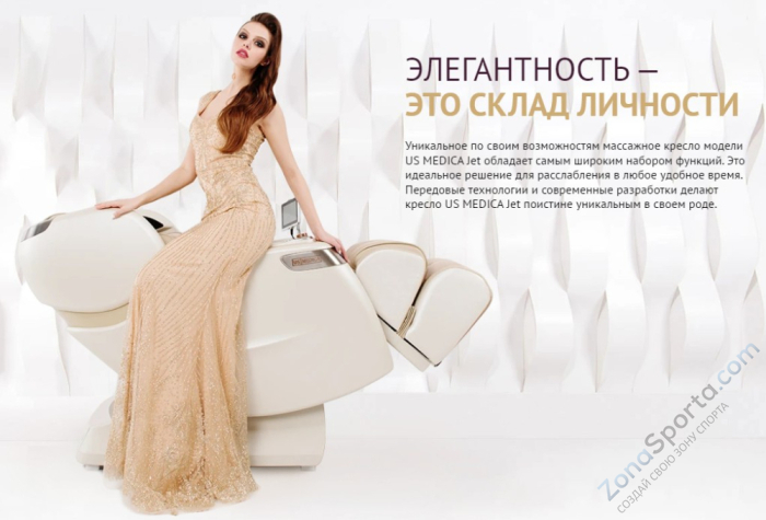Массажное кресло US Medica Jet