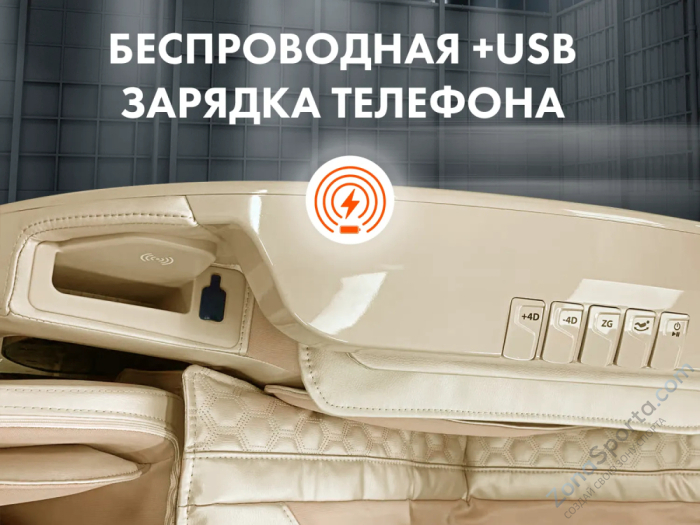 Массажный комплекс Oto Centurion Pro Zen CN-01 Бежевый