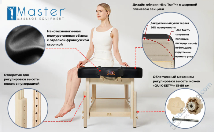 Массажный стол стационарный Master Harvey Comfort