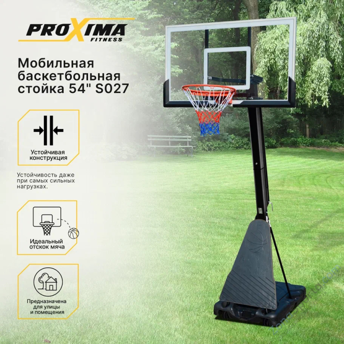 Мобильная баскетбольная стойка Proxima 54 S027