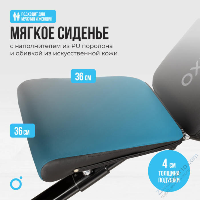 Силовая скамья домашняя Oxygen Fitness Sedona Plus