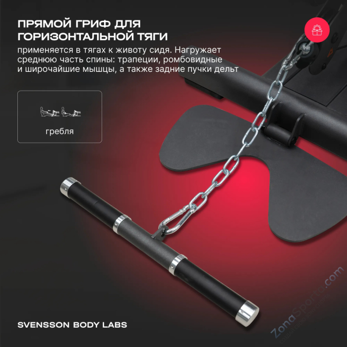 Силовой комплекс полукоммерческий Svensson Body Labs Rigel Pro