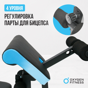 Скамья для жима домашняя Oxygen Fitness Virgo