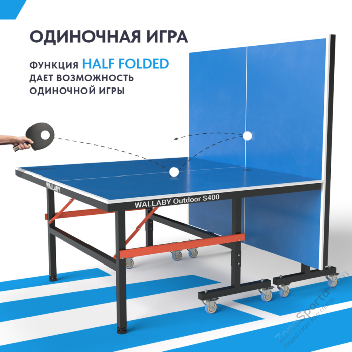 Теннисный стол Wallaby Outdoor S400 Blue