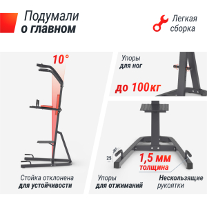 Турник-пресс-брусья Unix Fit Power Tower 200