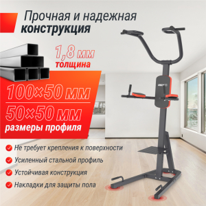 Турник-пресс-брусья Unix Fit Power Tower 200